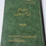 رسالتي الى المسيحين