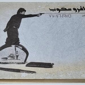 Stavro Jabra caricatures - Image 7