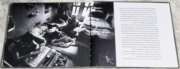 سجن رومية ان حكى عمر نشابة تصوير رمزي حيدر