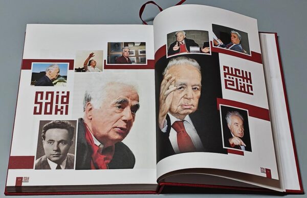 سعيد عقل الشاعر العجب محاولة في كونه ريما نجم بجاني