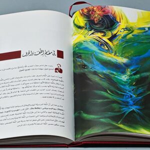 سعيد عقل الشاعر العجب - Image 3