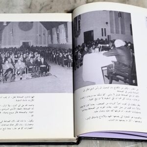 سعيد فريحة نصف قرن من العطاء وعقد من الصمود والإستمرار دار الصياد