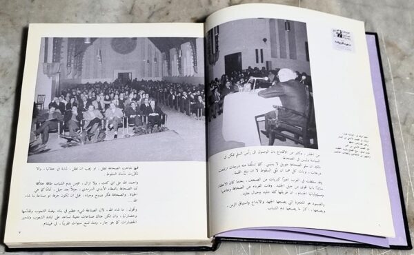 سعيد فريحة نصف قرن من العطاء وعقد من الصمود والإستمرار دار الصياد