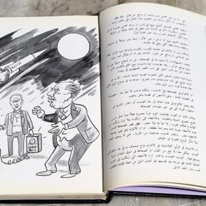 سعيد فريحة نصف قرن من العطاء وعقد من الصمود والإستمرار دار الصياد