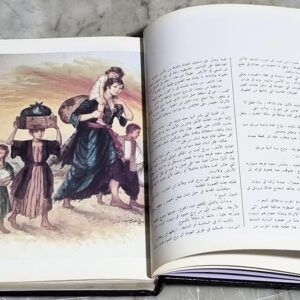 سعيد فريحة نصف قرن من العطاء وعقد من الصمود والإستمرار دار الصياد