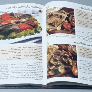 Anahid's Gourmet Cookbook - Image 4