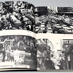 أربعة كتب سقوط الإمبراطورية اللبنانية - Image 3