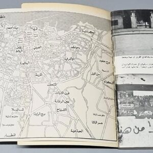 أربعة كتب سقوط الإمبراطورية اللبنانية - Image 4