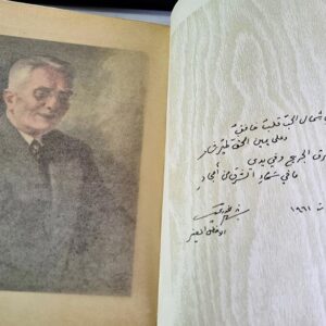 شعر الاخطل الصغير - Image 2