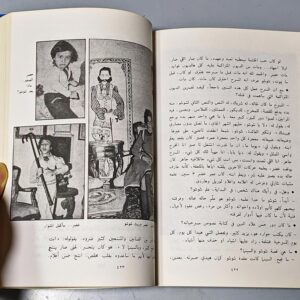 شوشو اخ يا بلدنا أعداد فاروق الجمال - Image 4