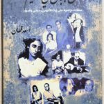 عن جبال في الغيم