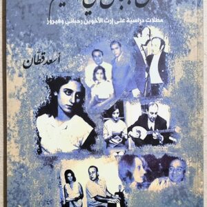 عن جبال في الغيم