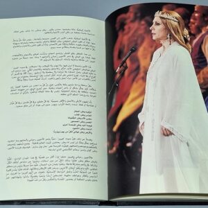 كتاب فيروز ... وعلى الأرض السلام - Image 8