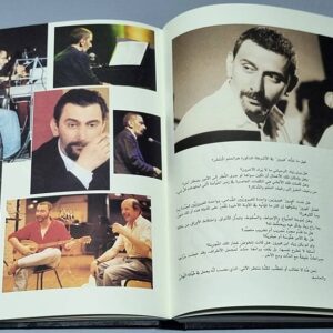 كتاب فيروز ... وعلى الأرض السلام - Image 9