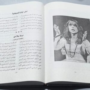 فيروز حياتها وأغانيها - Image 2