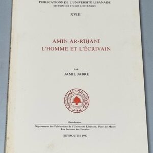 أمين الريحاني - الانسان والكاتب - Image 1