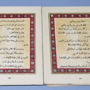 عشتروت وأدونيس ١٩٤٣ - Image 3