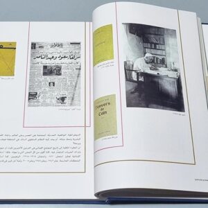 Printing in Lebanon and the Orient - Image 2
