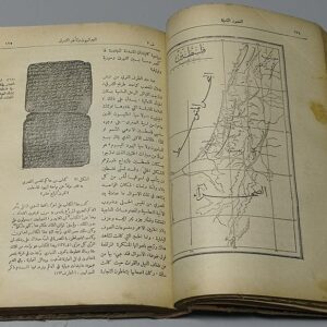 كتاب العصور القديمة - Image 3