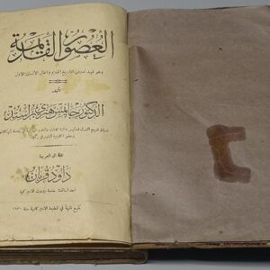 كتاب العصور القديمة - Image 4