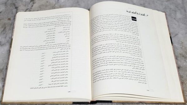 كتاب بيروت المحروسة بيروت الأنسان و الحضارة والتراث