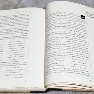 كتاب بيروت المحروسة بيروت الأنسان و الحضارة والتراث