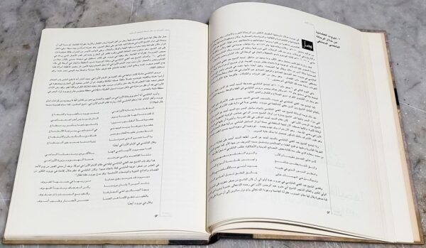 كتاب بيروت المحروسة بيروت الأنسان و الحضارة والتراث