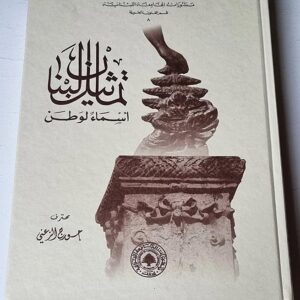 تماثيل لبنان أسماء لوطن - Image 1