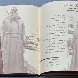 تماثيل لبنان أسماء لوطن - Image 3