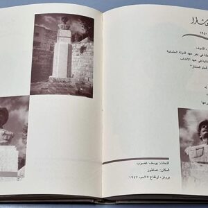 تماثيل لبنان أسماء لوطن - Image 4