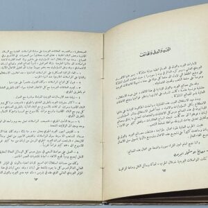 لبنان في عهد الاستقلال - Image 5