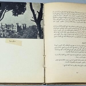 لبنان في عهد الاستقلال - Image 2