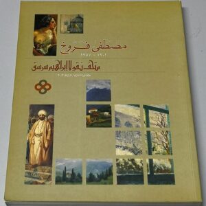 Moustafa Farroukh - Image 7