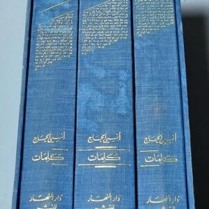 كلمات كَلِمَات كَلمَات - Image 1