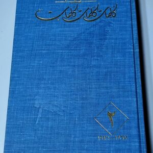 كلمات كَلِمَات كَلمَات - Image 5