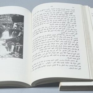 لبنان مباحث علمية واجتماعية - Image 2