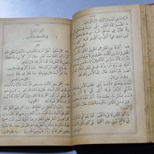 كتب مجاني الأدب في حدائق العرب