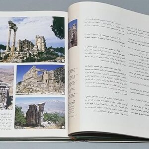 لبنان جدلية الاسم و الكيان عبر 4000 سنة - Image 4