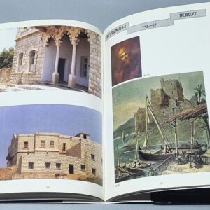 Liban Images du Patrimoine - Image 3