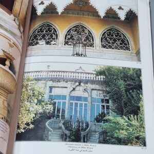 Lebanon Pictures of Our Heritage Volume 3 - Image 4