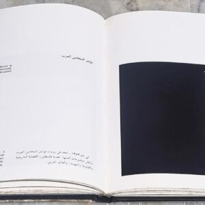 لبنان طوابع وأحداث 1920 - 1970