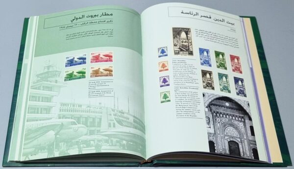 لبنان في طوابعه مجموعة شفيق طالب