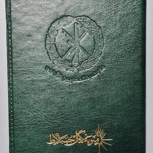 Sculpture of Kamal Jumblatt - Image 2