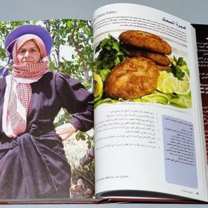 Book: Marlene Aleppo Cookbook - Image 4