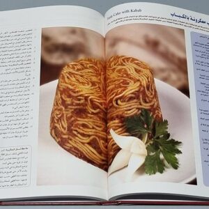 Book: Marlene Aleppo Cookbook - Image 6