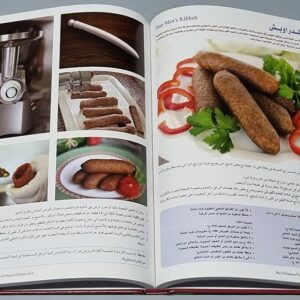 Book: Marlene Aleppo Cookbook - Image 7