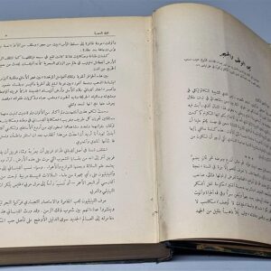 مجلة العصبة - مجلة ادب وفن - Image 4