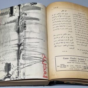 مجلة العصبة - مجلة ادب وفن - Image 5