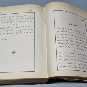 مجلة العصبة - مجلة ادب وفن - Image 6