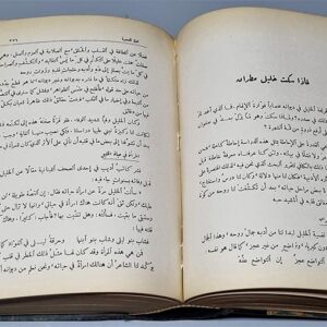 مجلة العصبة - مجلة ادب وفن - Image 7